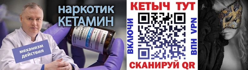КЕТАМИН VHQ  Судогда 